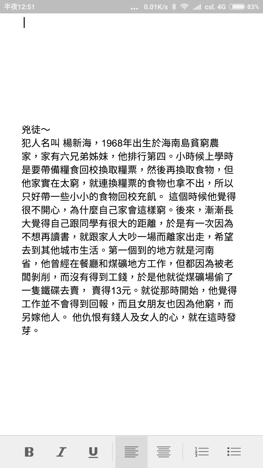 連環殺手