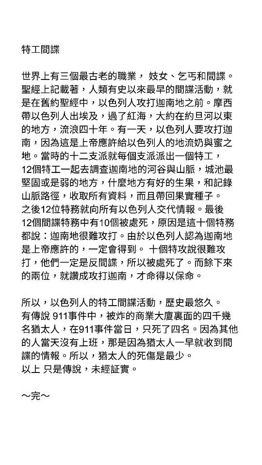間諜特工