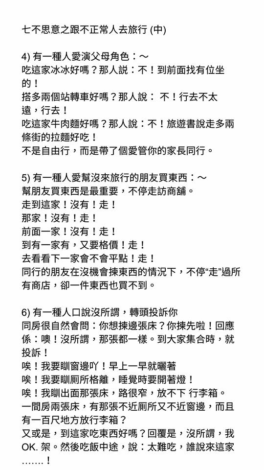 七不思意 ( 中 )