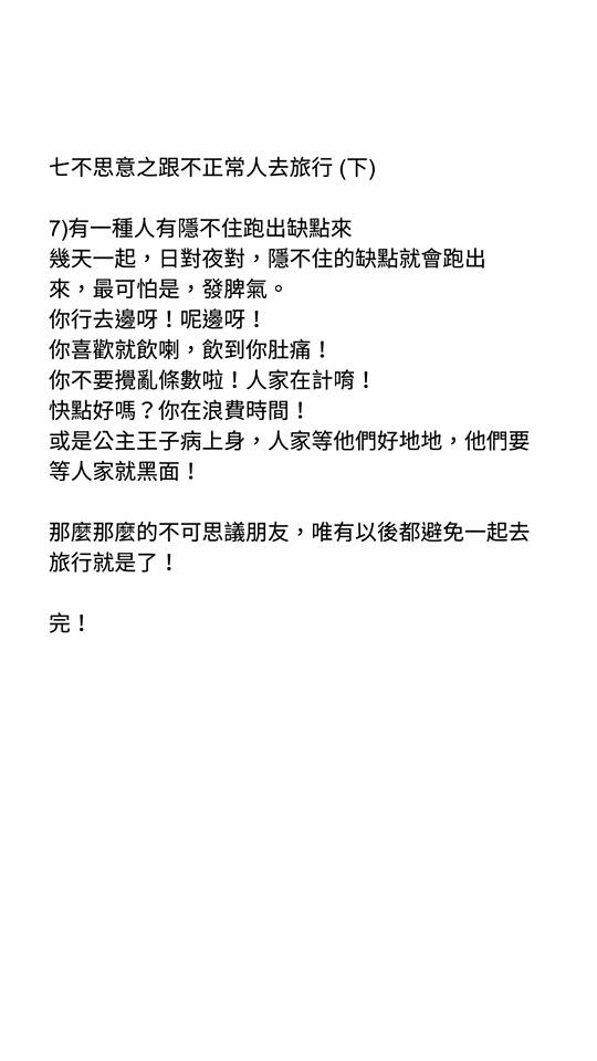 七不思意( 下)