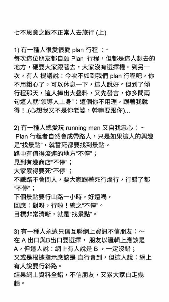 七不思意 ( 上)