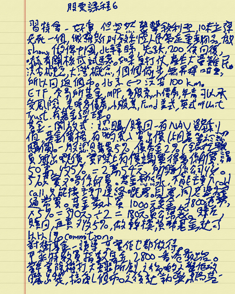 stock lesson 6 page 1