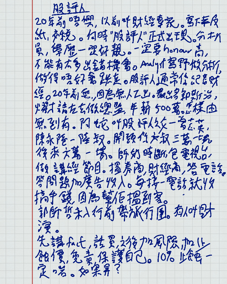 stock_8_2