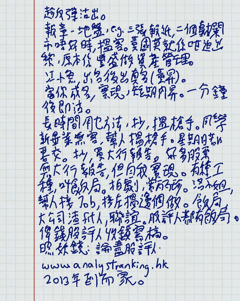 stock_8_3