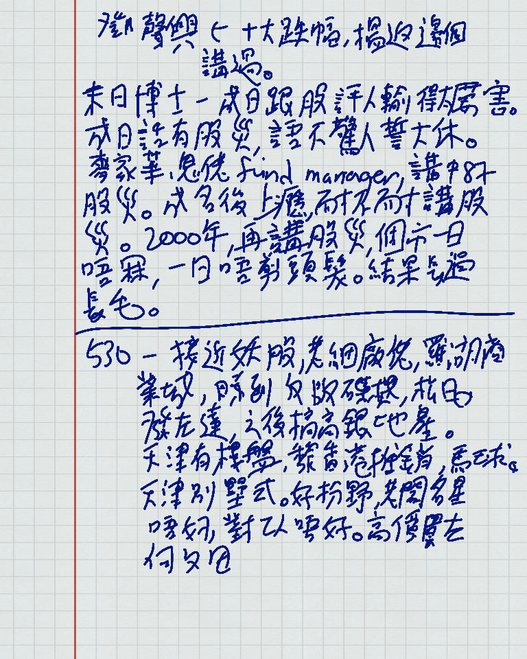 stock_8_4
