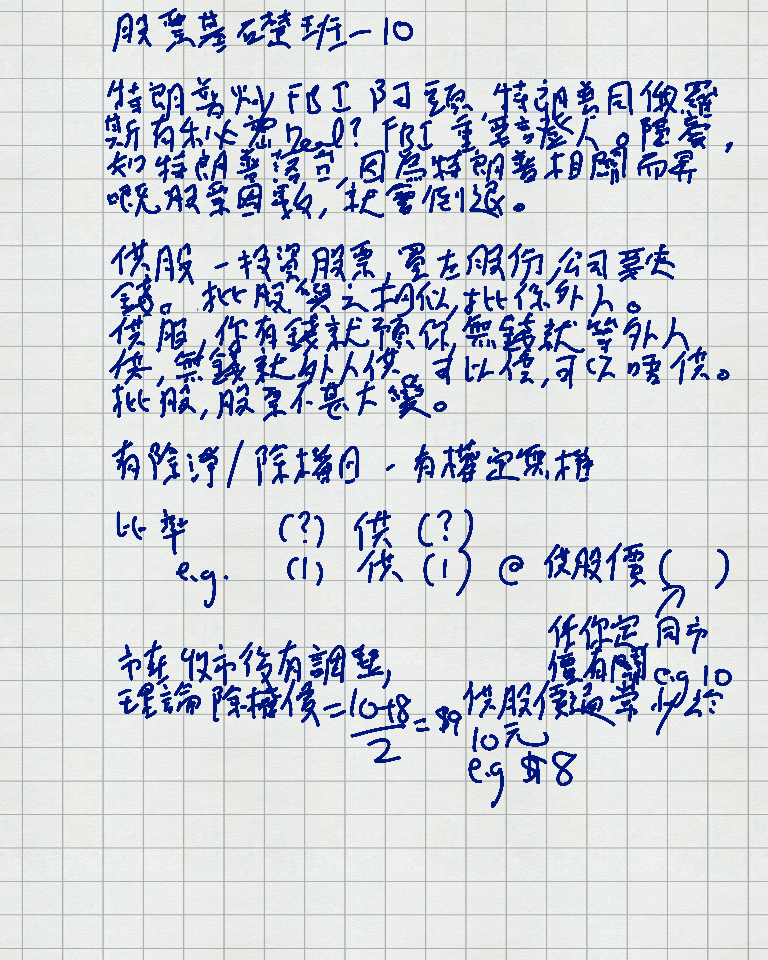 stock10_1