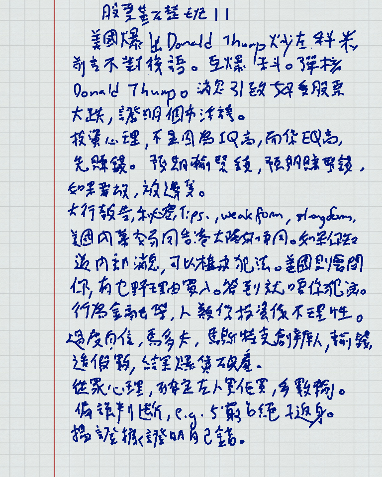 stock_less11_01