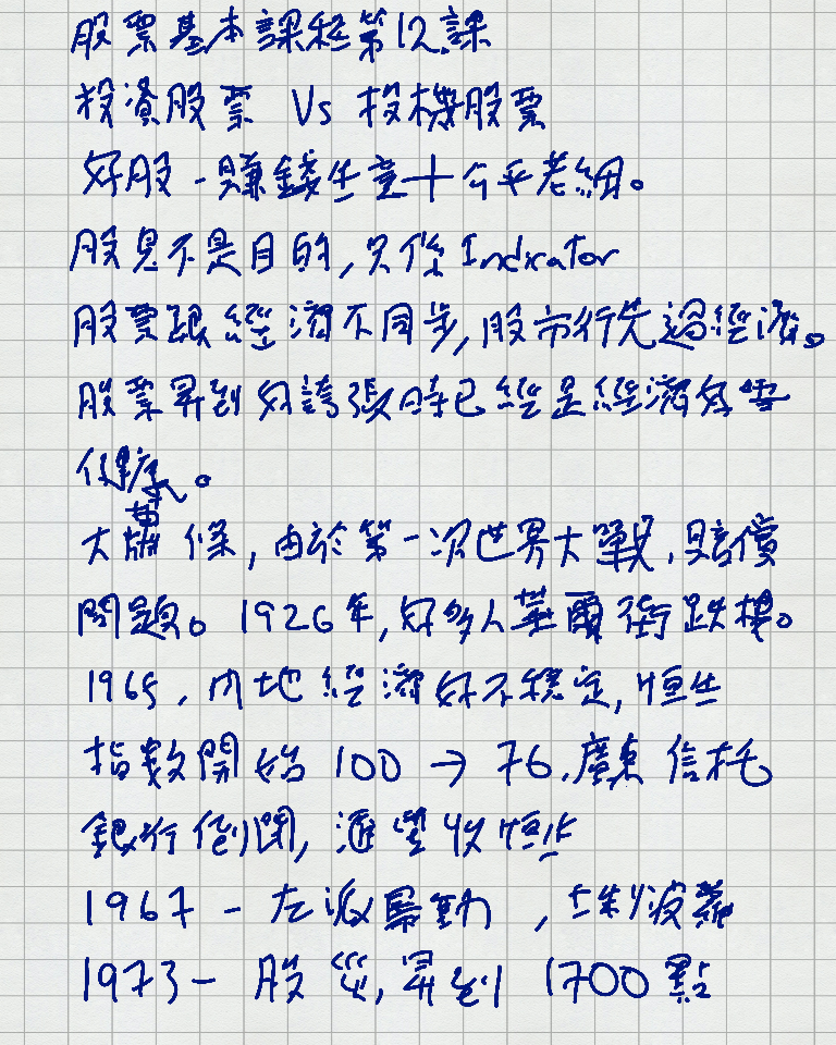 stock_less_11_01