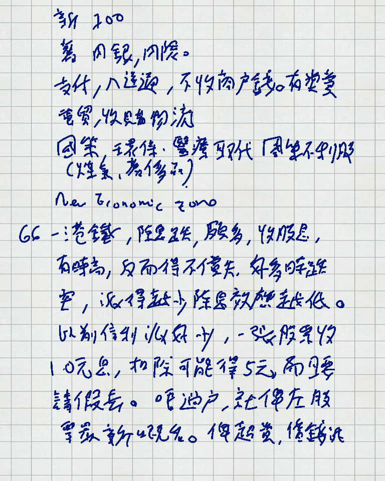 stock_less_11_07