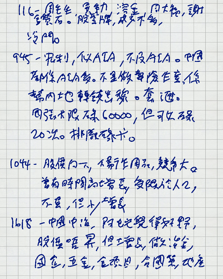 stock_less_11_08
