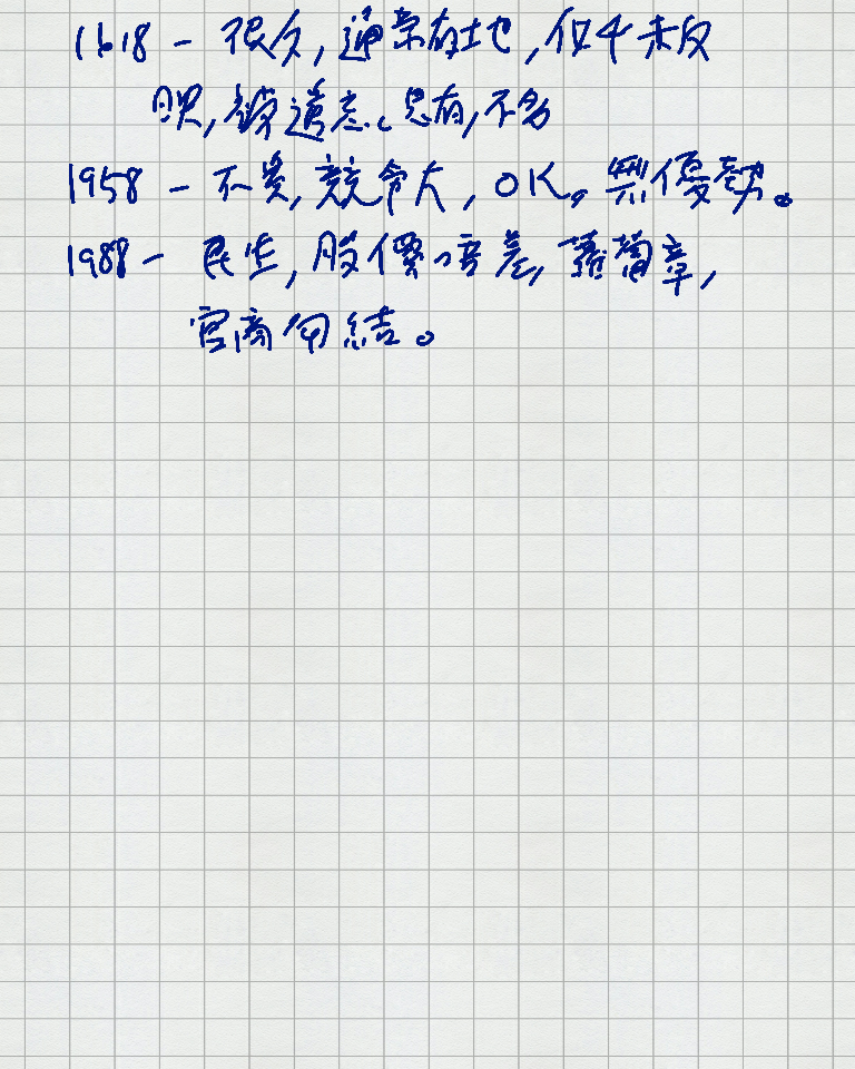 stock_less_11_09